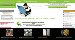 Desktop Screenshot of hanadeeva.ru